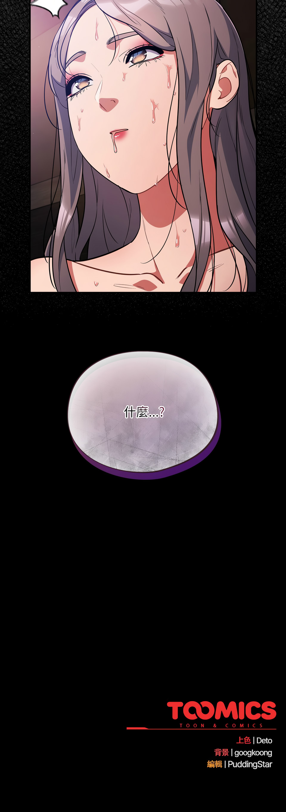 [韩国漫画] 傻傻病毒 剧情,熟女人妻,巨乳大奶,职场#[18P]-18