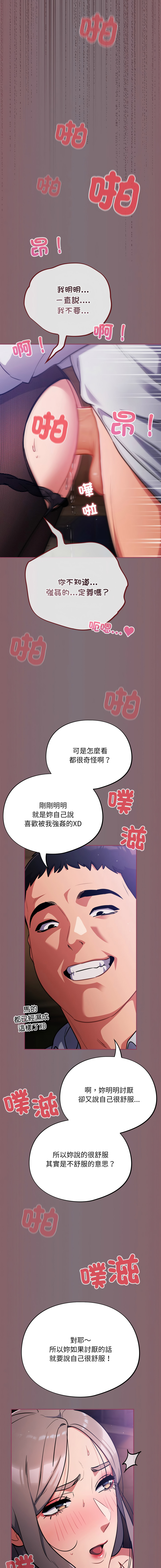 [韩国漫画] 傻傻病毒 剧情,熟女人妻,巨乳大奶,职场#[18P]-3