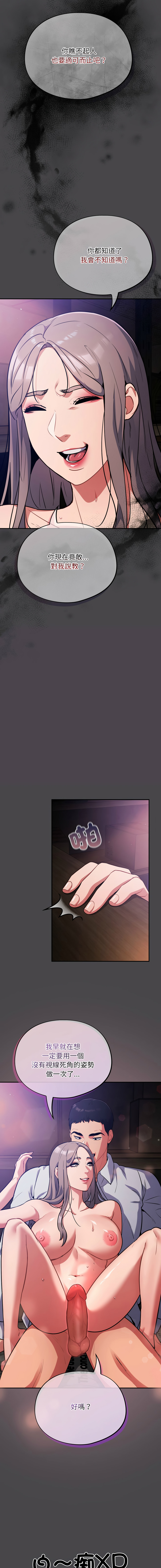 [韩国漫画] 傻傻病毒 剧情,熟女人妻,巨乳大奶,职场#[18P]-8