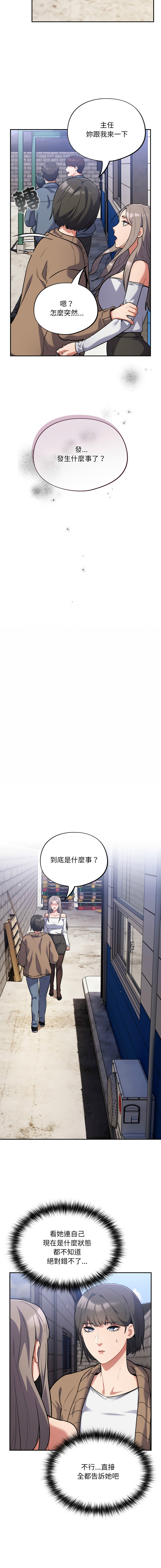 [韩国漫画] 傻傻病毒 剧情,熟女人妻,巨乳大奶,职场#[16P]-15