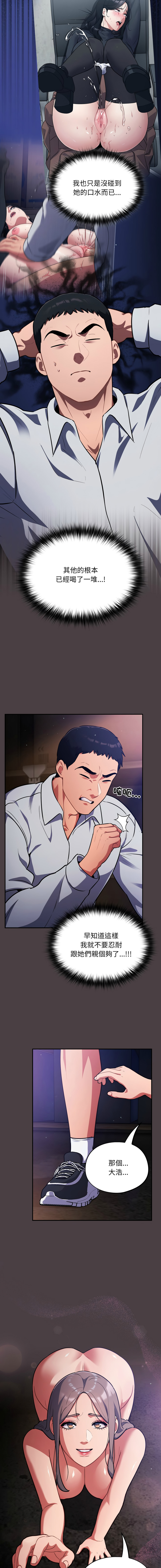 [韩国漫画] 傻傻病毒 剧情,熟女人妻,巨乳大奶,职场#[16P]-7