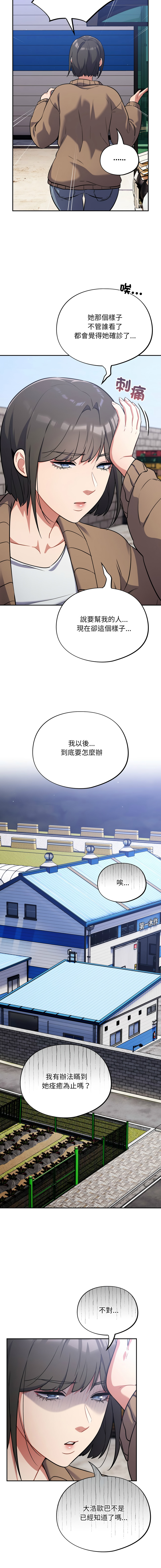 [韩国漫画] 傻傻病毒 剧情,熟女人妻,巨乳大奶,职场#[17P]-8