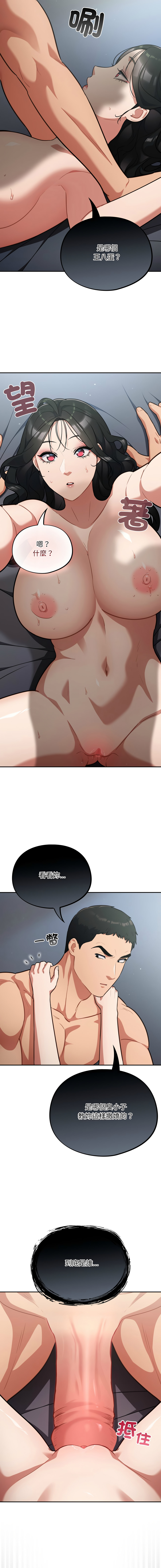 [韩国漫画] 傻傻病毒 剧情,熟女人妻,巨乳大奶,职场#[17P]-13