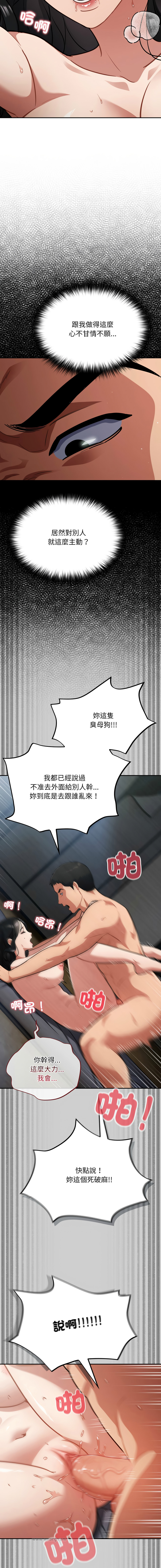 [韩国漫画] 傻傻病毒 剧情,熟女人妻,巨乳大奶,职场#[17P]-15