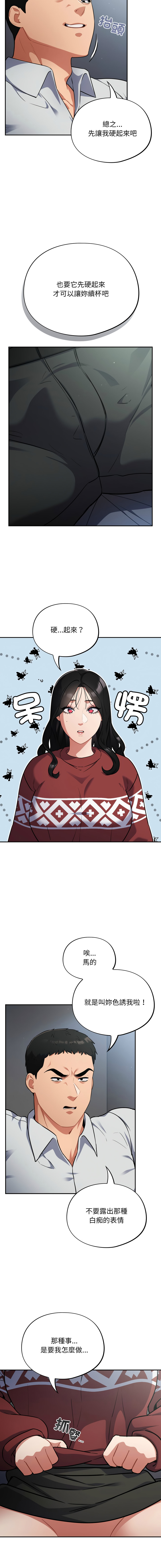 [韩国漫画] 傻傻病毒 剧情,熟女人妻,巨乳大奶,职场#[17P]-4