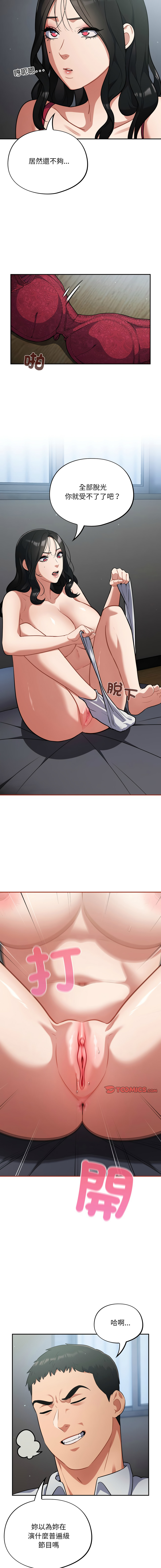 [韩国漫画] 傻傻病毒 剧情,熟女人妻,巨乳大奶,职场#[17P]-6