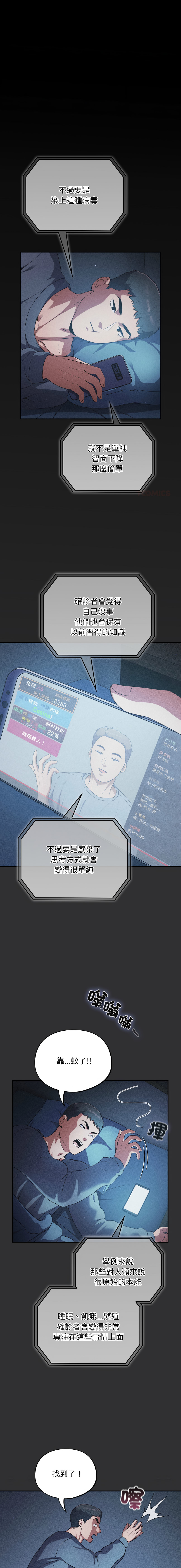 [韩国漫画] 傻傻病毒 剧情,熟女人妻,巨乳大奶,职场#[19P]-1