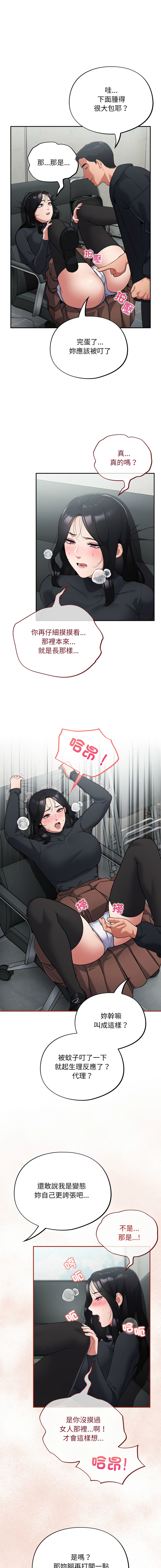 [韩国漫画] 傻傻病毒 剧情,熟女人妻,巨乳大奶,职场#[19P]-11