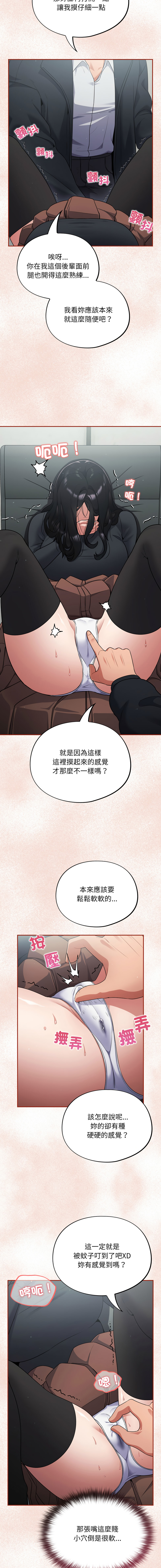 [韩国漫画] 傻傻病毒 剧情,熟女人妻,巨乳大奶,职场#[19P]-12