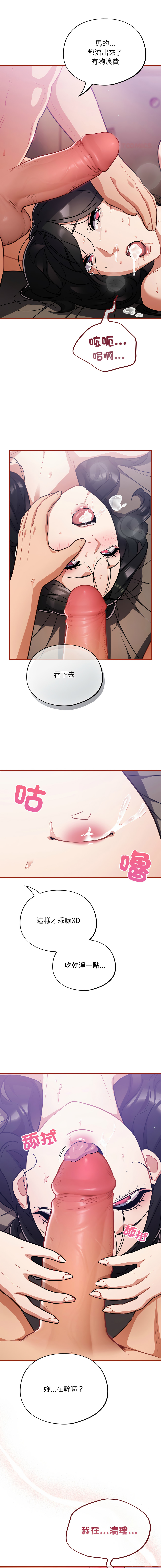 [韩国漫画] 傻傻病毒 剧情,熟女人妻,巨乳大奶,职场#[17P]-12