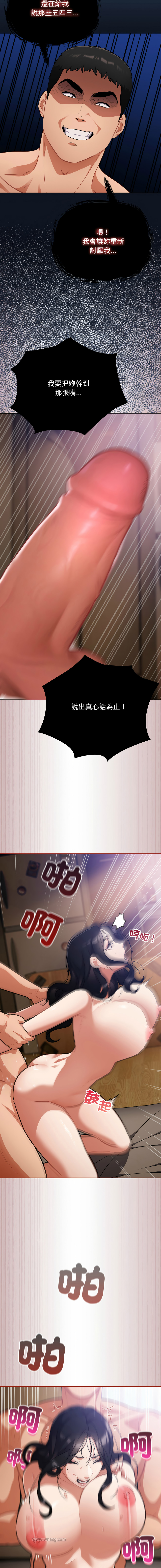 [韩国漫画] 傻傻病毒 剧情,熟女人妻,巨乳大奶,职场#[17P]-15