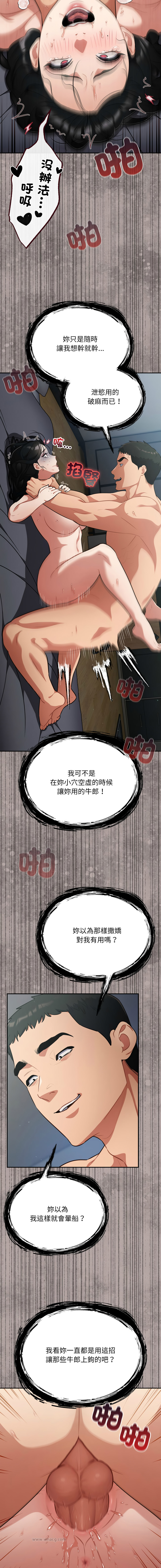 [韩国漫画] 傻傻病毒 剧情,熟女人妻,巨乳大奶,职场#[17P]-4