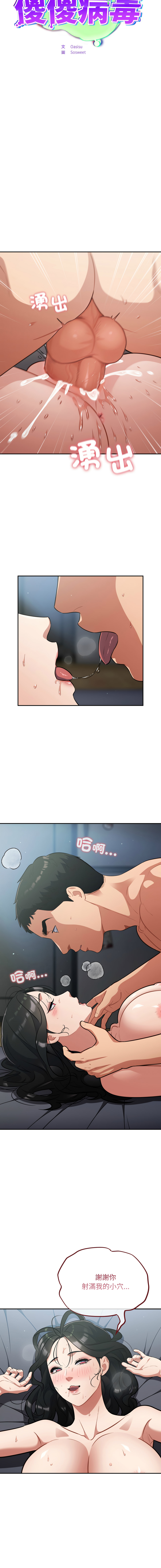 [韩国漫画] 傻傻病毒 剧情,熟女人妻,巨乳大奶,职场#[17P]-8