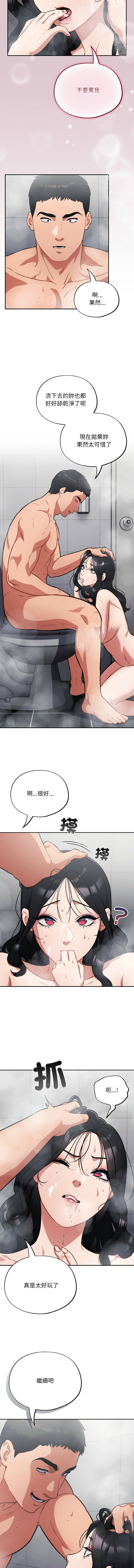 [韩国漫画] 傻傻病毒 剧情,熟女人妻,巨乳大奶,职场#[15P]-13