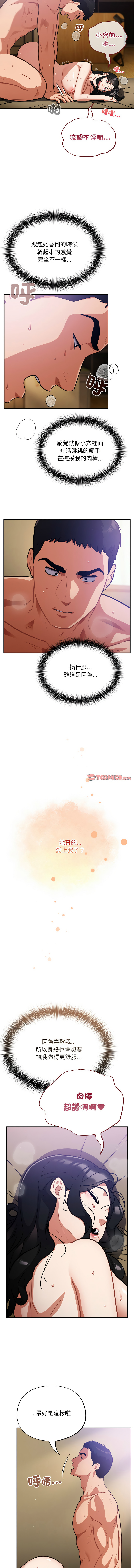 [韩国漫画] 傻傻病毒 剧情,熟女人妻,巨乳大奶,职场#[15P]-3