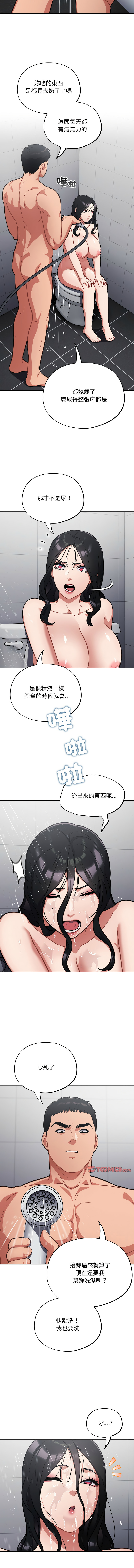 [韩国漫画] 傻傻病毒 剧情,熟女人妻,巨乳大奶,职场#[15P]-5