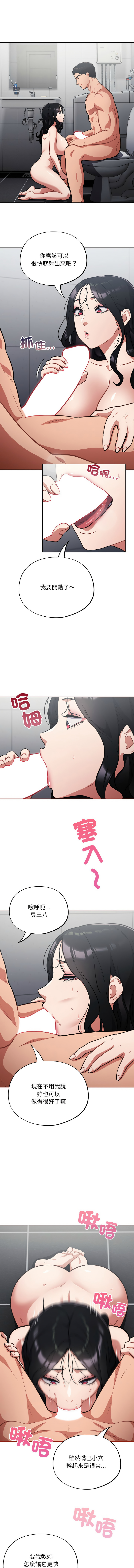 [韩国漫画] 傻傻病毒 剧情,熟女人妻,巨乳大奶,职场#[15P]-9