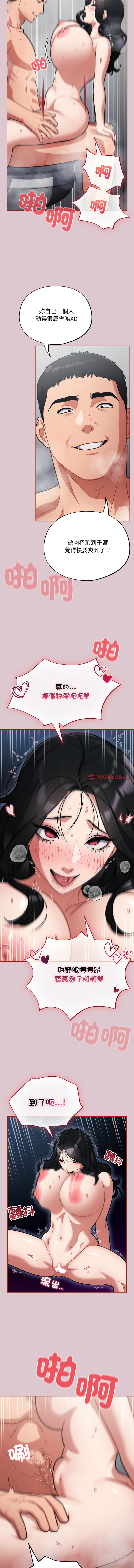 [韩国漫画] 傻傻病毒 剧情,熟女人妻,巨乳大奶,职场#[14P]-3