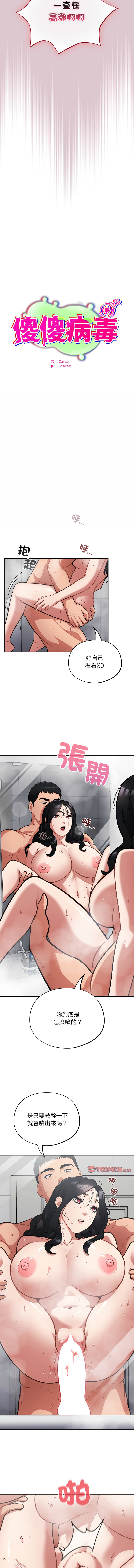 [韩国漫画] 傻傻病毒 剧情,熟女人妻,巨乳大奶,职场#[14P]-5