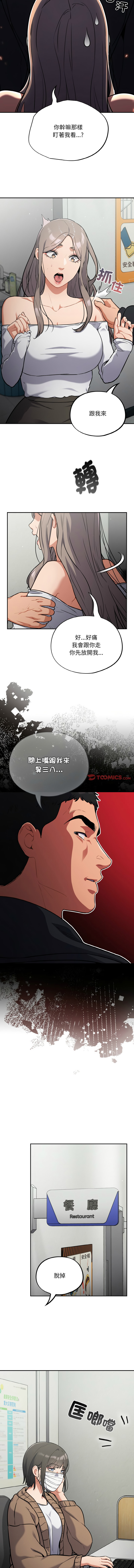 [韩国漫画] 傻傻病毒 剧情,熟女人妻,巨乳大奶,职场#[14P]-12