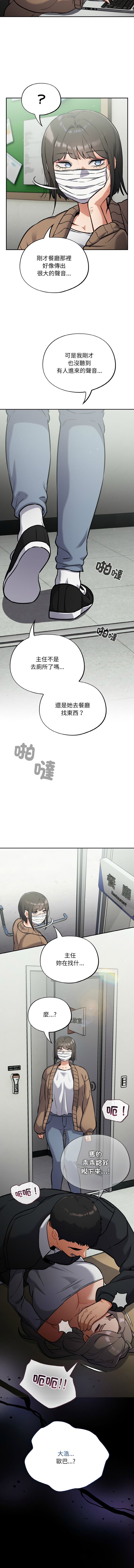 [韩国漫画] 傻傻病毒 剧情,熟女人妻,巨乳大奶,职场#[14P]-13