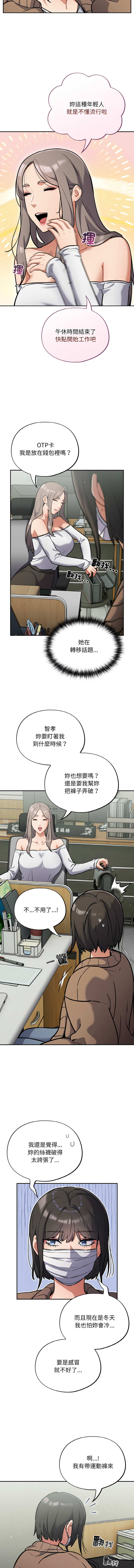[韩国漫画] 傻傻病毒 剧情,熟女人妻,巨乳大奶,职场#[14P]-2