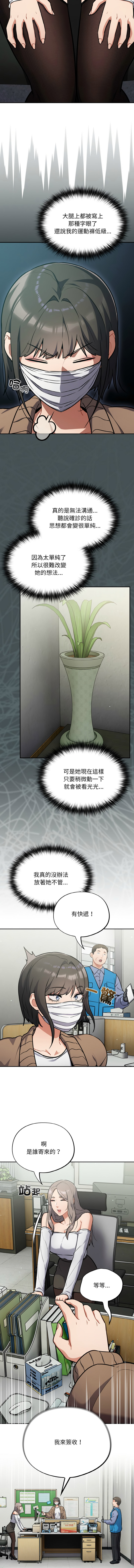 [韩国漫画] 傻傻病毒 剧情,熟女人妻,巨乳大奶,职场#[14P]-4