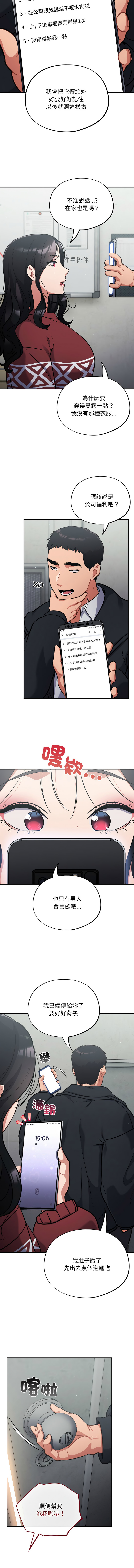 [韩国漫画] 傻傻病毒 剧情,熟女人妻,巨乳大奶,职场#[14P]-8