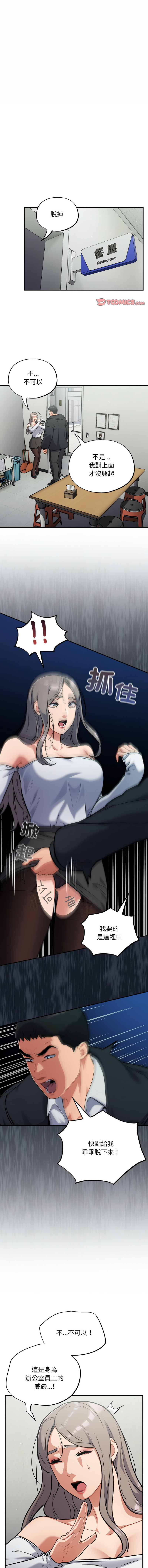 [韩国漫画] 傻傻病毒 剧情,熟女人妻,巨乳大奶,职场#[14P]-1