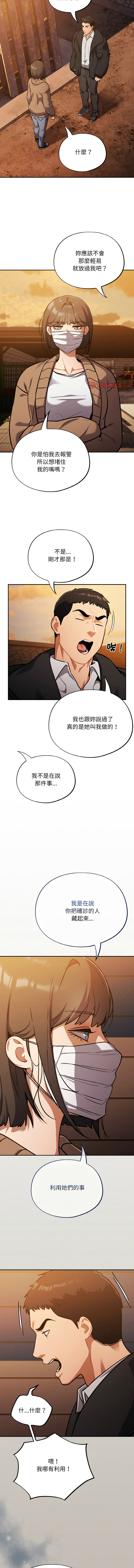 [韩国漫画] 傻傻病毒 剧情,熟女人妻,巨乳大奶,职场#[14P]-10