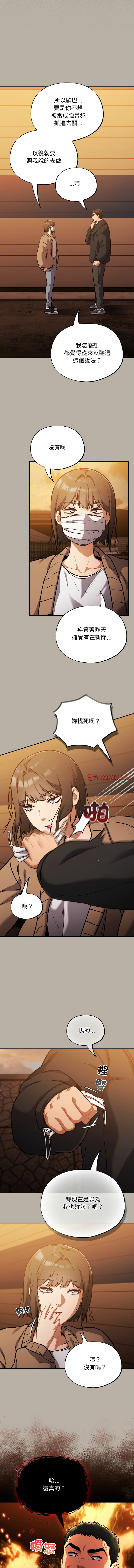[韩国漫画] 傻傻病毒 剧情,熟女人妻,巨乳大奶,职场#[14P]-12