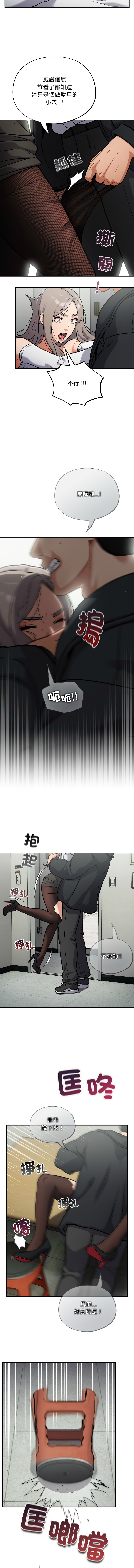 [韩国漫画] 傻傻病毒 剧情,熟女人妻,巨乳大奶,职场#[14P]-2