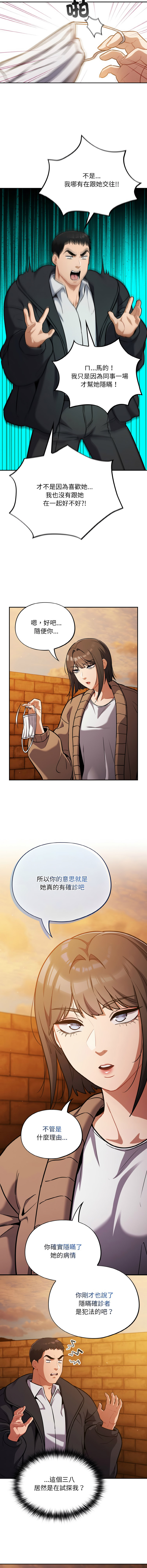 [韩国漫画] 傻傻病毒 剧情,熟女人妻,巨乳大奶,职场#[15P]-2