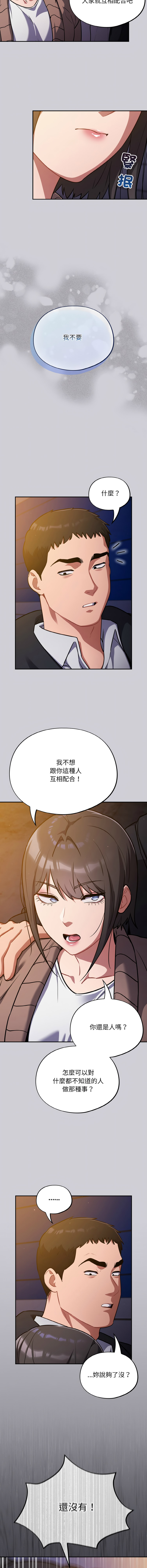 [韩国漫画] 傻傻病毒 剧情,熟女人妻,巨乳大奶,职场#[15P]-7