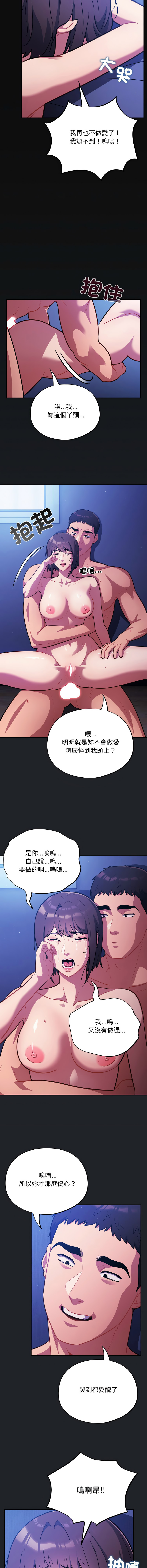 [韩国漫画] 傻傻病毒 剧情,熟女人妻,巨乳大奶,职场#[16P]-12