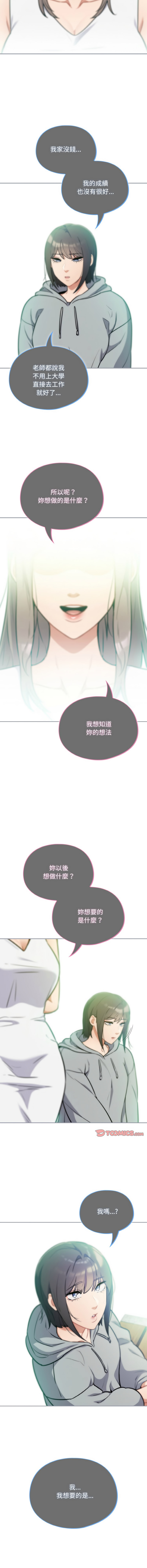 [韩国漫画] 傻傻病毒 剧情,熟女人妻,巨乳大奶,职场#[16P]-3