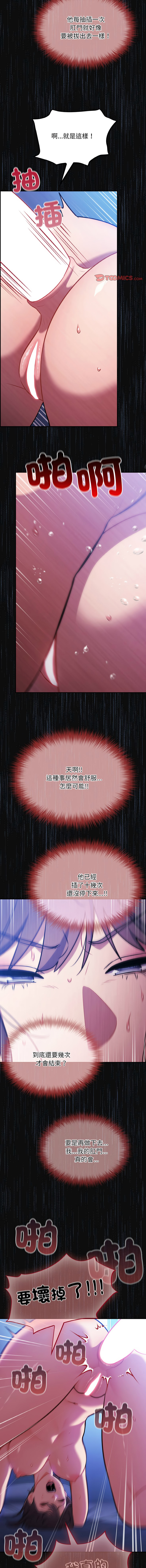 [韩国漫画] 傻傻病毒 剧情,熟女人妻,巨乳大奶,职场#[16P]-6