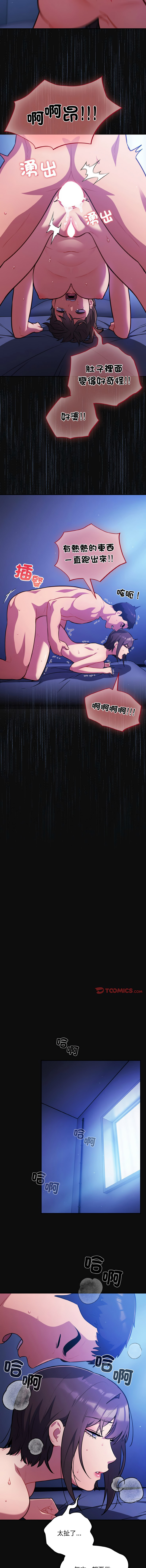 [韩国漫画] 傻傻病毒 剧情,熟女人妻,巨乳大奶,职场#[16P]-8