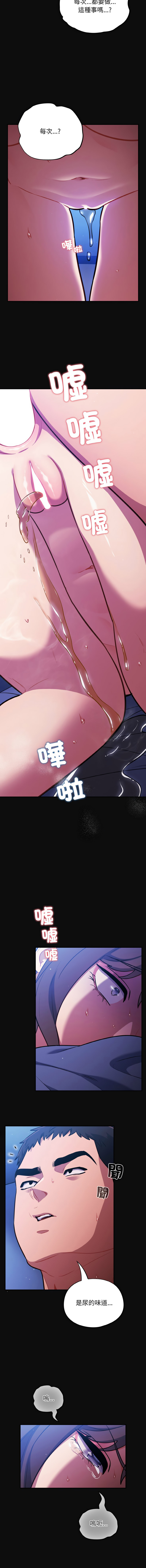 [韩国漫画] 傻傻病毒 剧情,熟女人妻,巨乳大奶,职场#[16P]-9