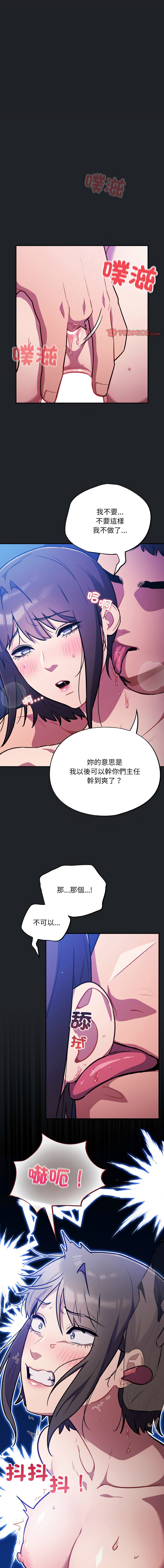[韩国漫画] 傻傻病毒 剧情,熟女人妻,巨乳大奶,职场#[15P]-1