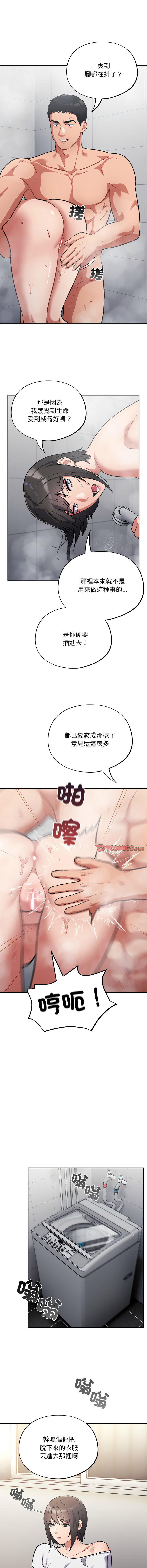 [韩国漫画] 傻傻病毒 剧情,熟女人妻,巨乳大奶,职场#[15P]-13