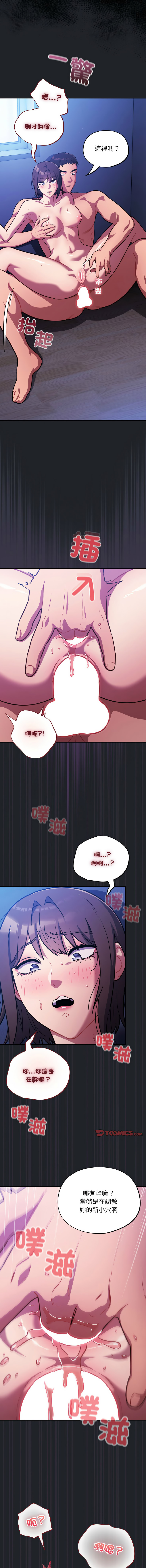 [韩国漫画] 傻傻病毒 剧情,熟女人妻,巨乳大奶,职场#[15P]-3