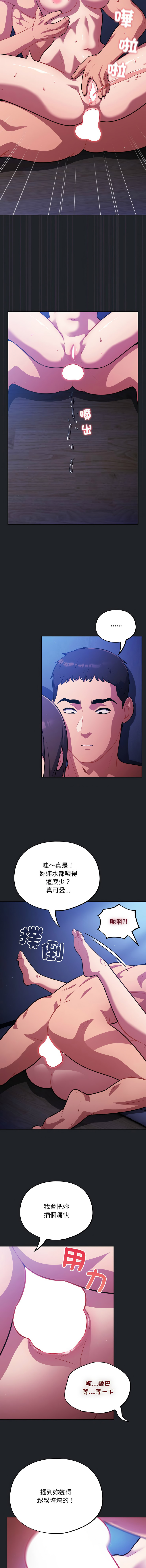 [韩国漫画] 傻傻病毒 剧情,熟女人妻,巨乳大奶,职场#[15P]-5