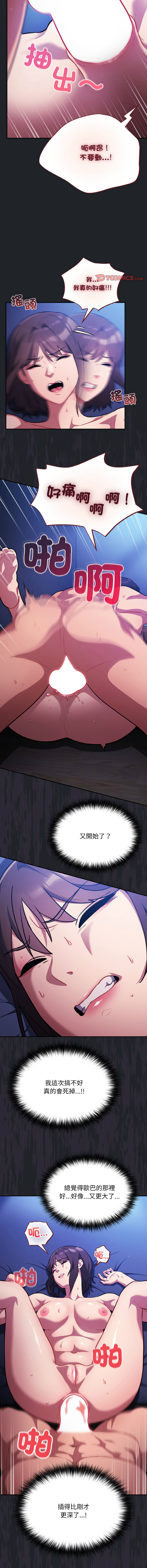 [韩国漫画] 傻傻病毒 剧情,熟女人妻,巨乳大奶,职场#[15P]-6