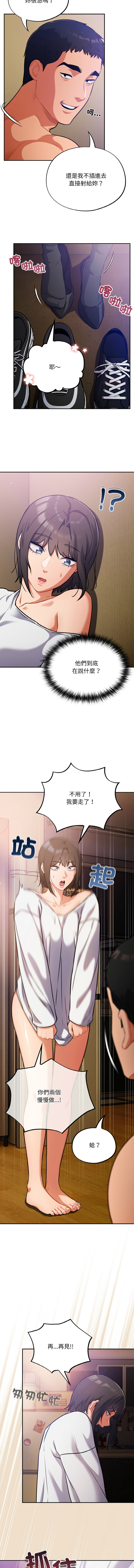 [韩国漫画] 傻傻病毒 剧情,熟女人妻,巨乳大奶,职场#[13P]-9
