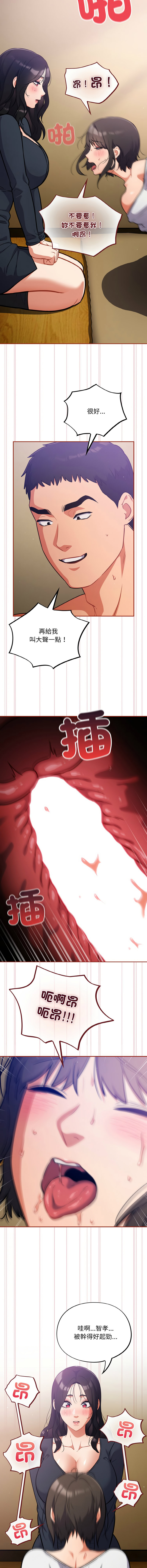 [韩国漫画] 傻傻病毒 剧情,熟女人妻,巨乳大奶,职场#[15P]-4