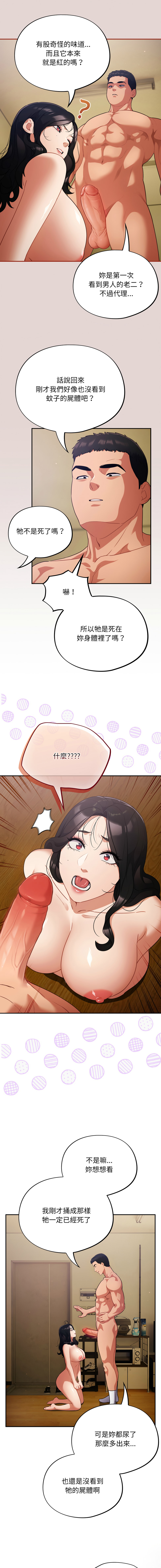 [韩国漫画] 傻傻病毒 剧情,熟女人妻,巨乳大奶,职场#[17P]-11