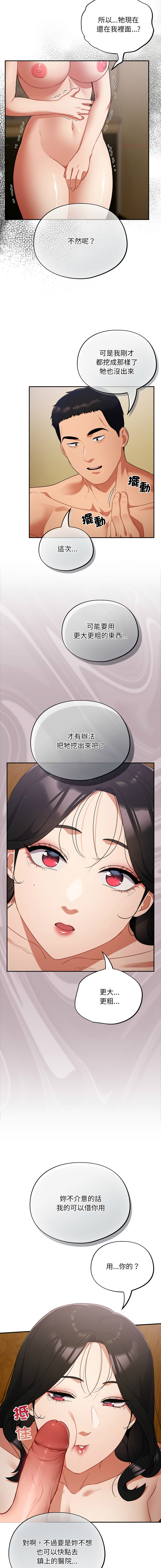 [韩国漫画] 傻傻病毒 剧情,熟女人妻,巨乳大奶,职场#[17P]-12
