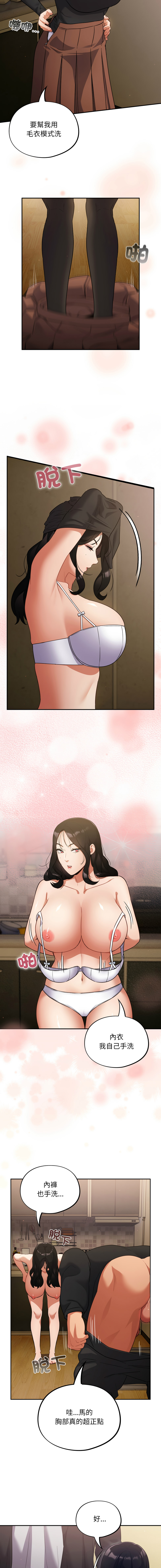 [韩国漫画] 傻傻病毒 剧情,熟女人妻,巨乳大奶,职场#[17P]-7