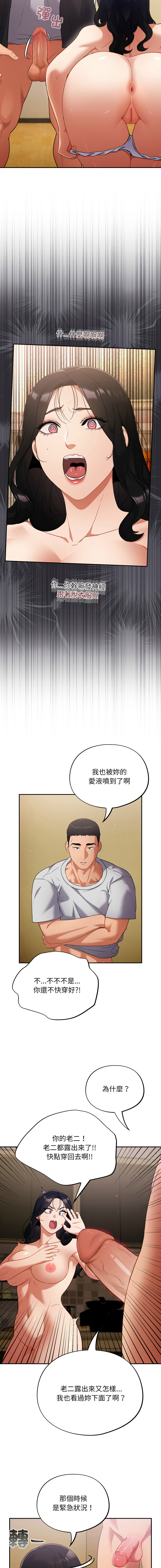 [韩国漫画] 傻傻病毒 剧情,熟女人妻,巨乳大奶,职场#[17P]-8